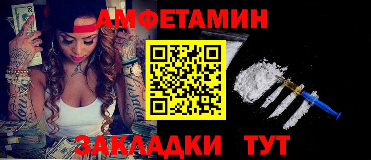 Омск  АМФЕТАМИН  Вход с VPN  АМФЕТАМИН 98% 