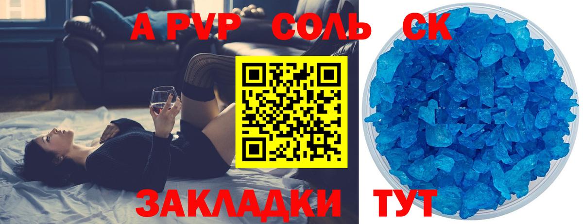 закладка  Вход с VPN  Омск  Alfa_PVP Соль  Alpha-PVP мука 