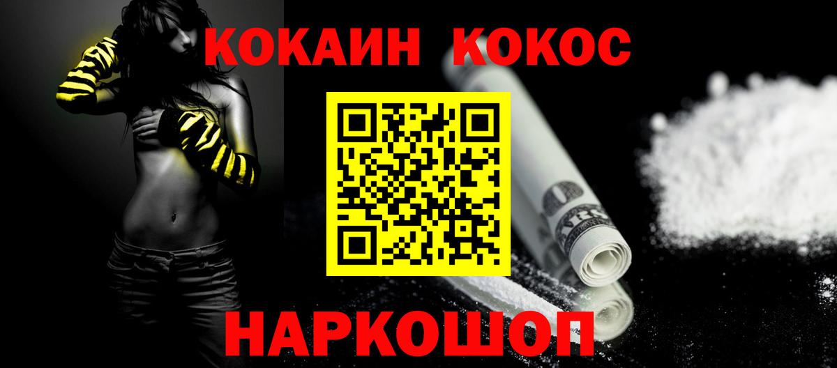 Омск  Cocaine 97%  Кокаин VHQ  Кокаин  Вход с VPN 
