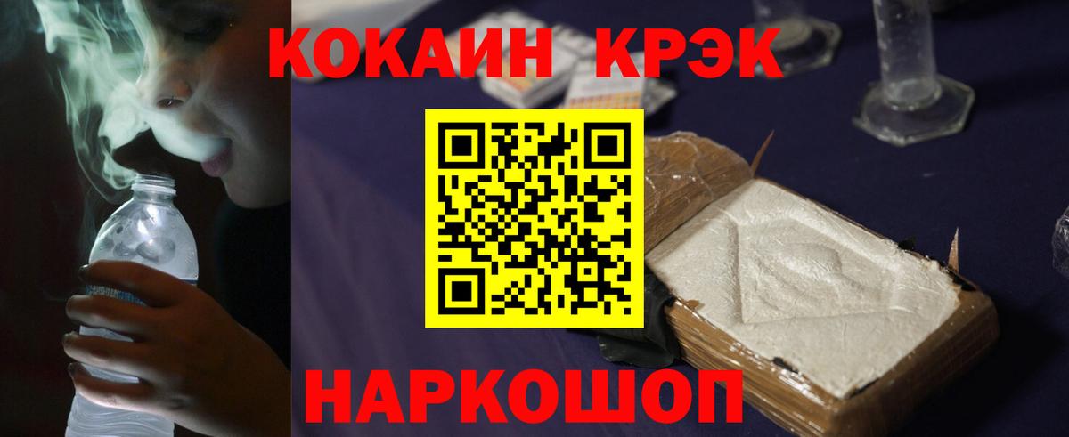 КОКАИН Боливия Омск