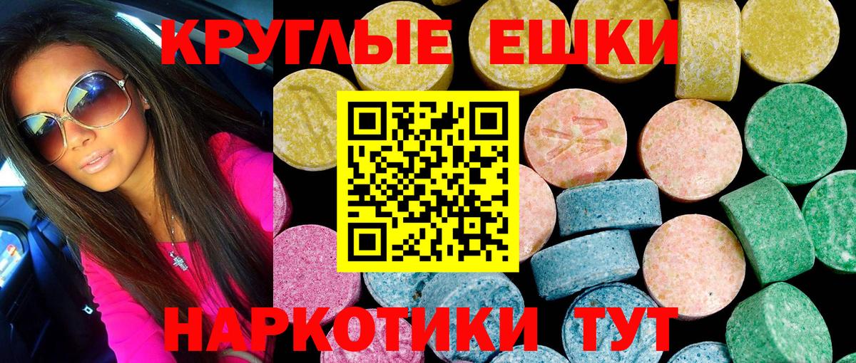 Экстази 250 мг Омск