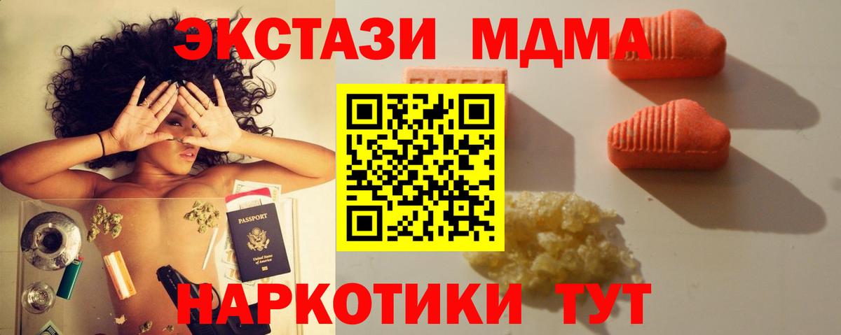 Ecstasy VHQ  ЭКСТАЗИ  Экстази 280 MDMA    ссылки  Вход с VPN  Омск 