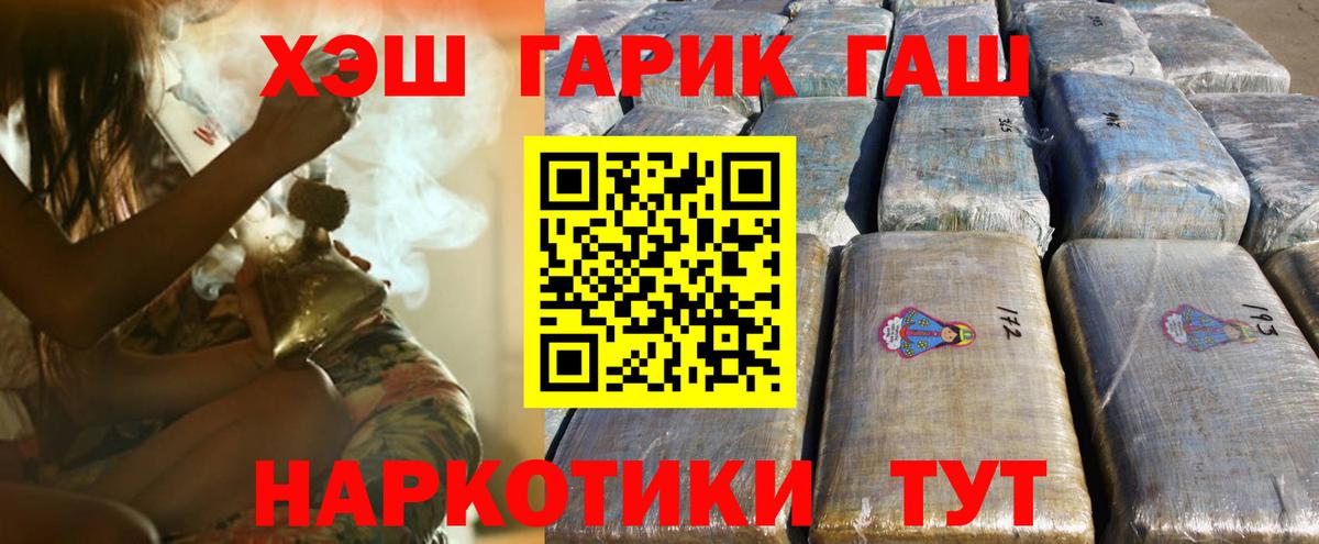 ГАШИШ 40% ТГК Омск