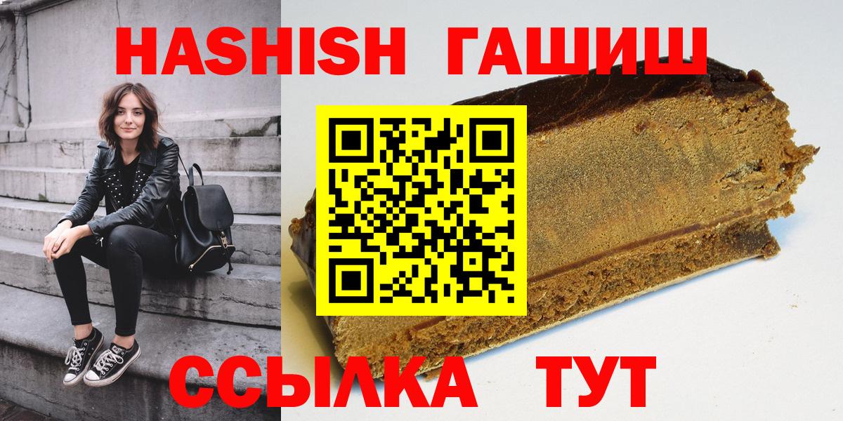 ГАШИШ 40% ТГК  ГАШ Ice-O-Lator  Вход с VPN  наркошоп  Омск 