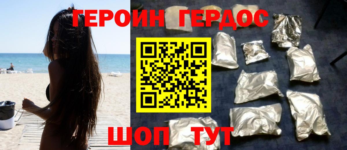 Омск  Героин  Вход с VPN  Героин Heroin 