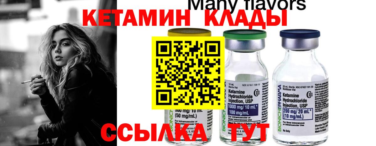 Омск  КЕТАМИН ketamine  Вход с VPN 