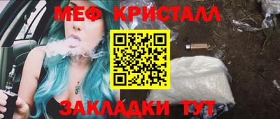 меф VHQ Ангарск