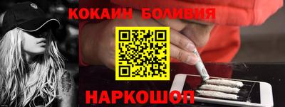 кокаин перу Ярцево