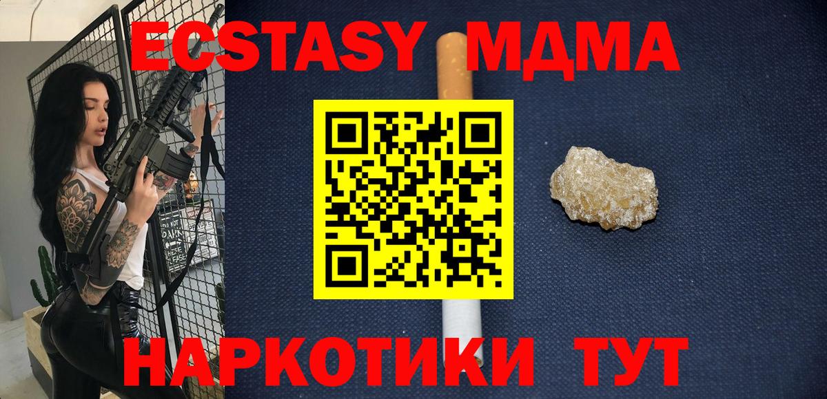 Омск  MDMA VHQ  Вход с VPN  МДМА  MDMA crystal 