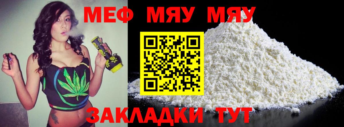 Меф мука Омск