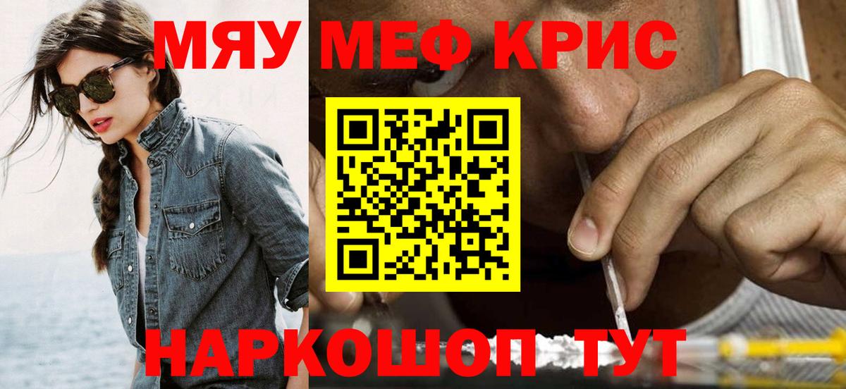 Мефедрон мука  МЯУ-МЯУ  Омск  МЯУ-МЯУ  цены наркотик  Меф 4 MMC  Вход с VPN 
