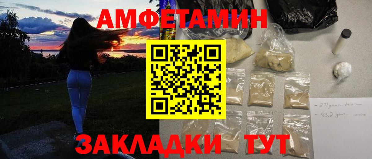 МЕТАМФЕТАМИН мет  МЕТАМФЕТАМИН мет  Вход с VPN  Омск 