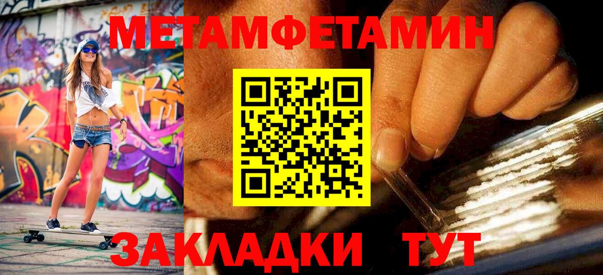 Метамфетамин Methamphetamine Омск